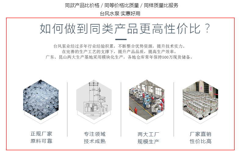 台风牌阳极氧化线过滤泵如何做到更高性价比的?