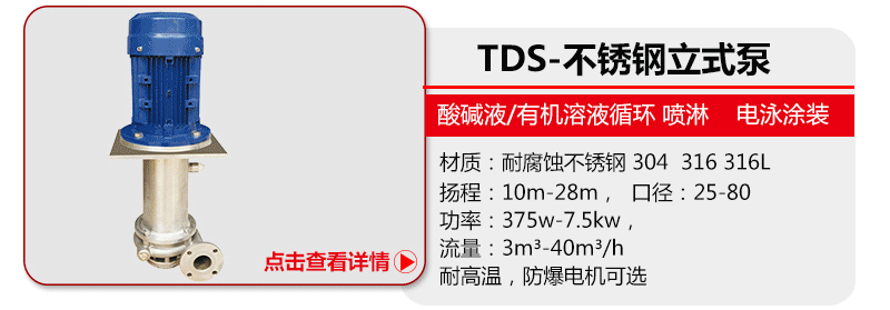 不锈钢液下泵