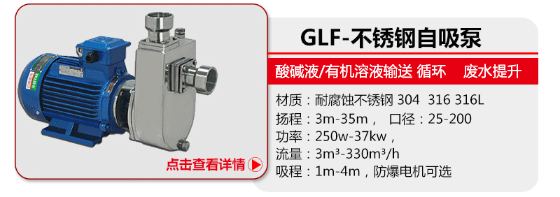 不锈钢自吸泵