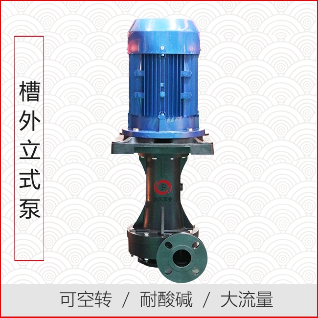 硝化液推流泵